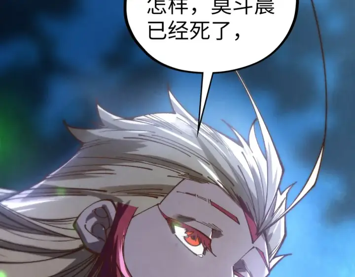 漫画《这一世我要当至尊》第422话 和声不见故人来第101张图