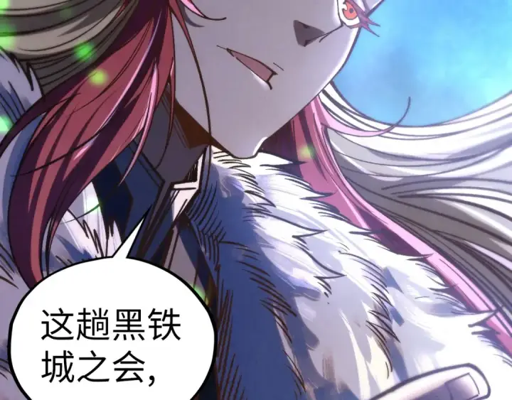 漫画《这一世我要当至尊》第422话 和声不见故人来第102张图