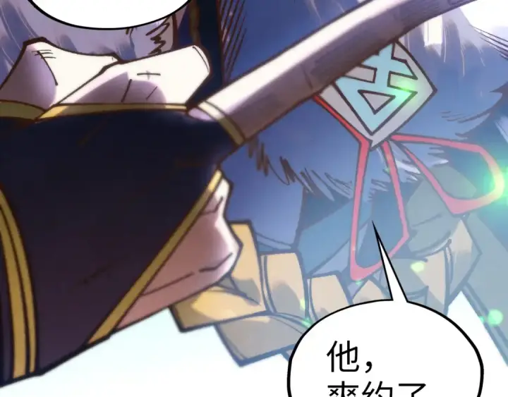 漫画《这一世我要当至尊》第422话 和声不见故人来第103张图