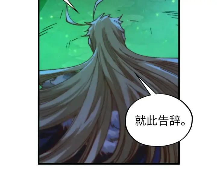 漫画《这一世我要当至尊》第422话 和声不见故人来第106张图