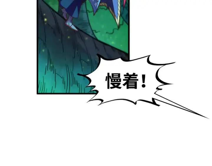 漫画《这一世我要当至尊》第422话 和声不见故人来第108张图