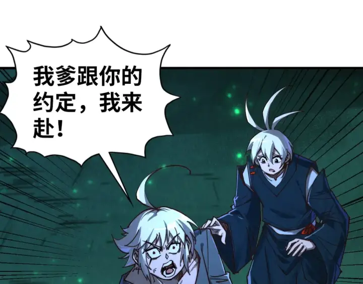 漫画《这一世我要当至尊》第422话 和声不见故人来第110张图