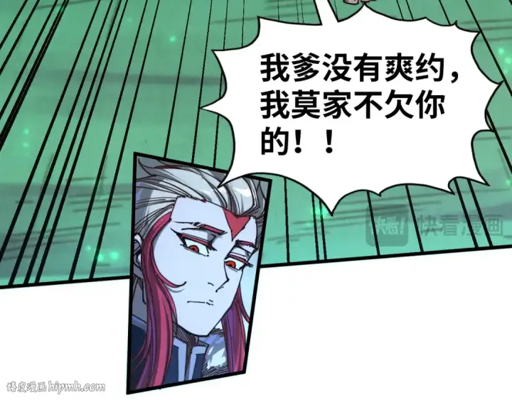 漫画《这一世我要当至尊》第422话 和声不见故人来第112张图