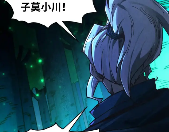 漫画《这一世我要当至尊》第422话 和声不见故人来第115张图