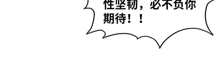 漫画《这一世我要当至尊》第422话 和声不见故人来第119张图