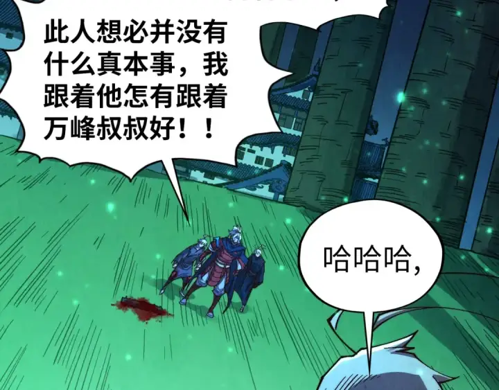 漫画《这一世我要当至尊》第422话 和声不见故人来第126张图