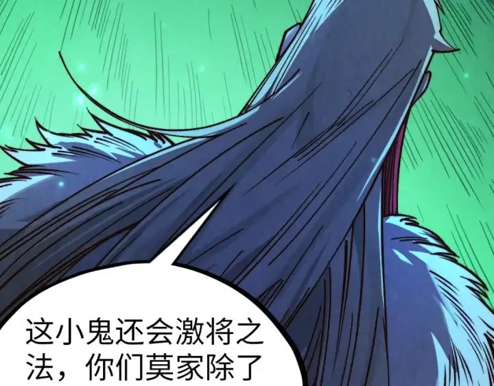 漫画《这一世我要当至尊》第422话 和声不见故人来第127张图