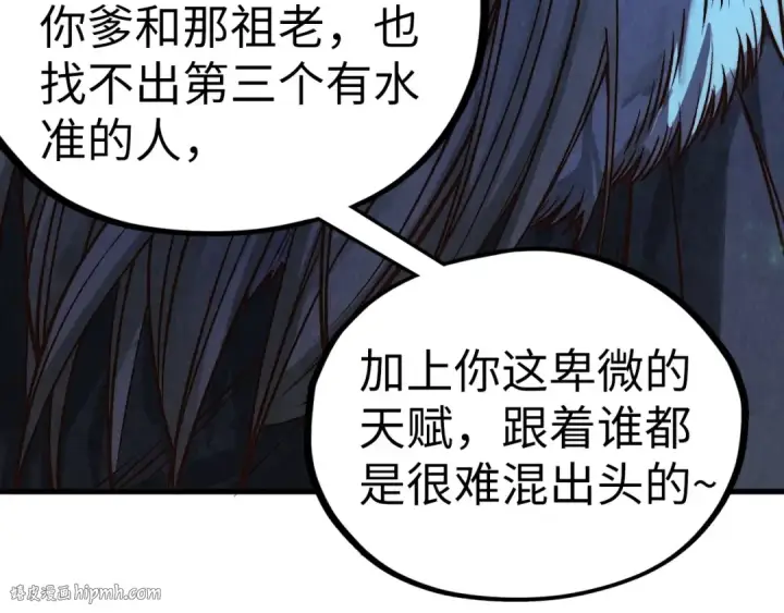 漫画《这一世我要当至尊》第422话 和声不见故人来第128张图