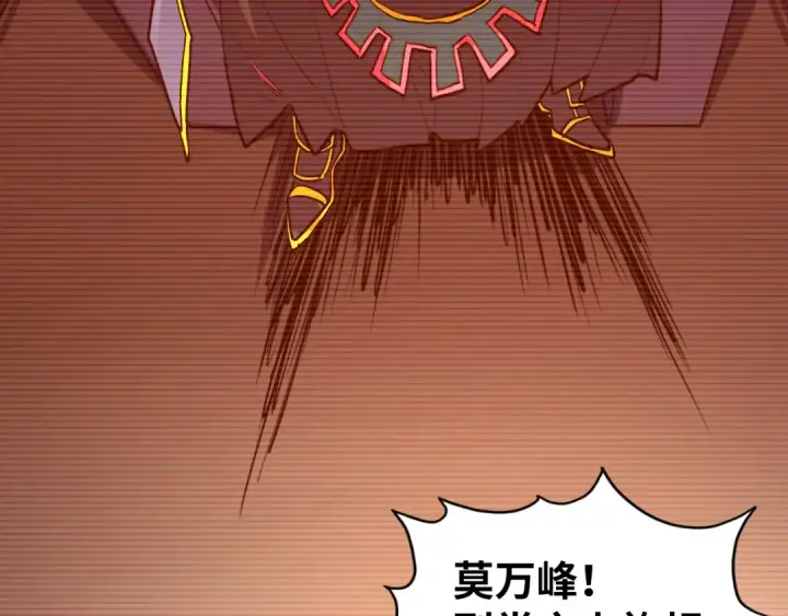 漫画《这一世我要当至尊》第422话 和声不见故人来第13张图