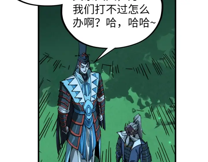 漫画《这一世我要当至尊》第422话 和声不见故人来第139张图