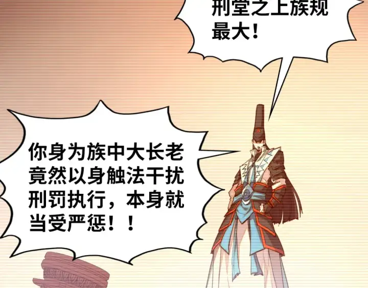 漫画《这一世我要当至尊》第422话 和声不见故人来第14张图