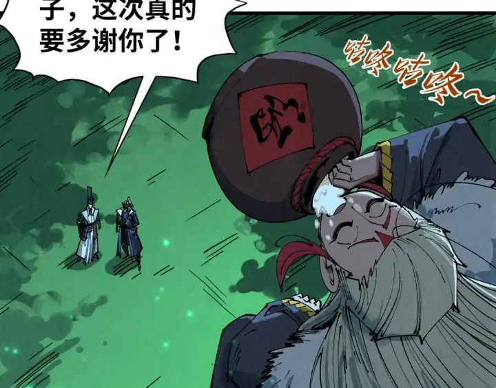 漫画《这一世我要当至尊》第422话 和声不见故人来第146张图
