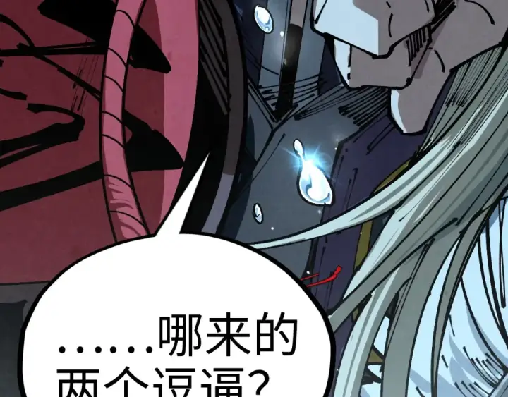 漫画《这一世我要当至尊》第422话 和声不见故人来第150张图