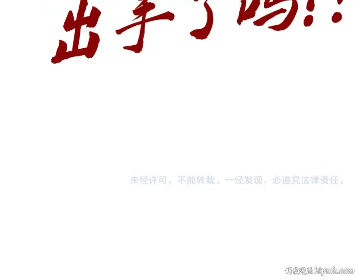 漫画《这一世我要当至尊》第422话 和声不见故人来第152张图