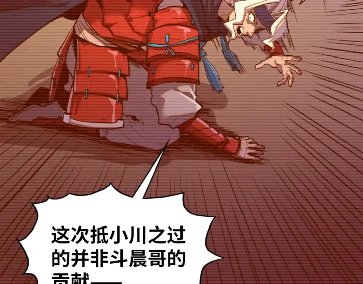 漫画《这一世我要当至尊》第422话 和声不见故人来第18张图