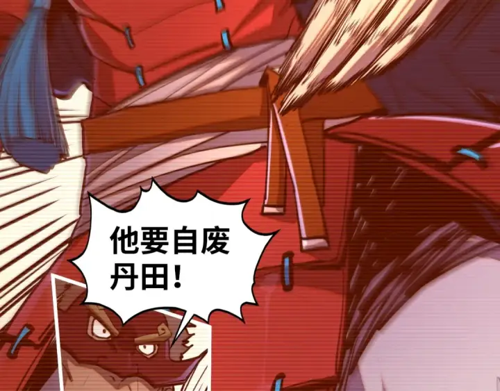 漫画《这一世我要当至尊》第422话 和声不见故人来第21张图