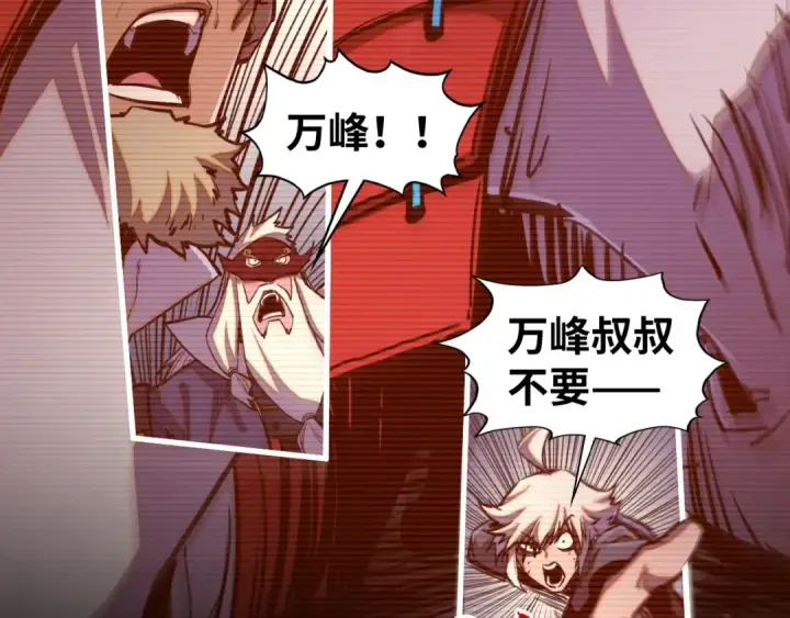 漫画《这一世我要当至尊》第422话 和声不见故人来第22张图