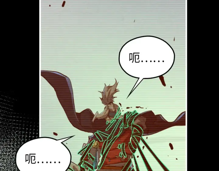 漫画《这一世我要当至尊》第422话 和声不见故人来第25张图