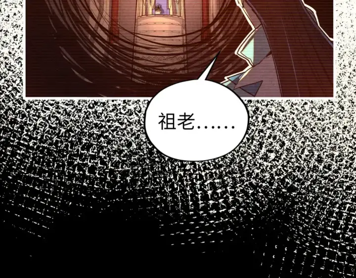 漫画《这一世我要当至尊》第422话 和声不见故人来第30张图