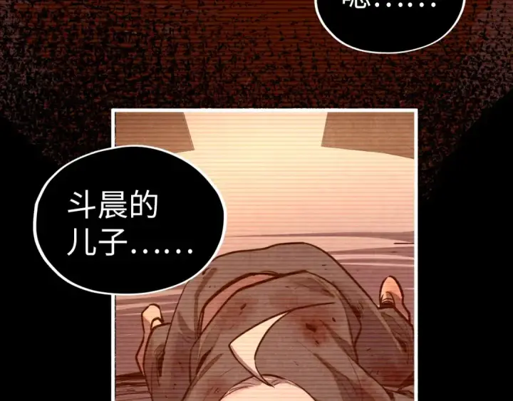 漫画《这一世我要当至尊》第422话 和声不见故人来第34张图