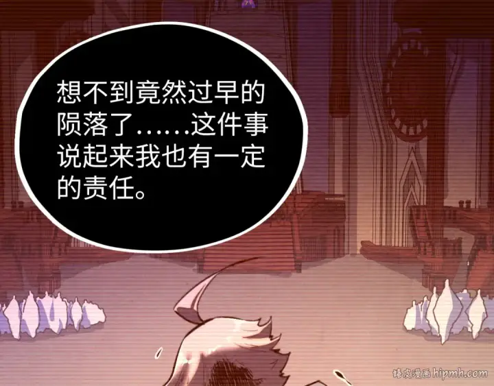 漫画《这一世我要当至尊》第422话 和声不见故人来第40张图
