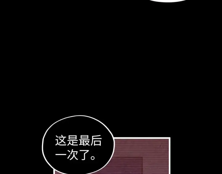 漫画《这一世我要当至尊》第422话 和声不见故人来第49张图