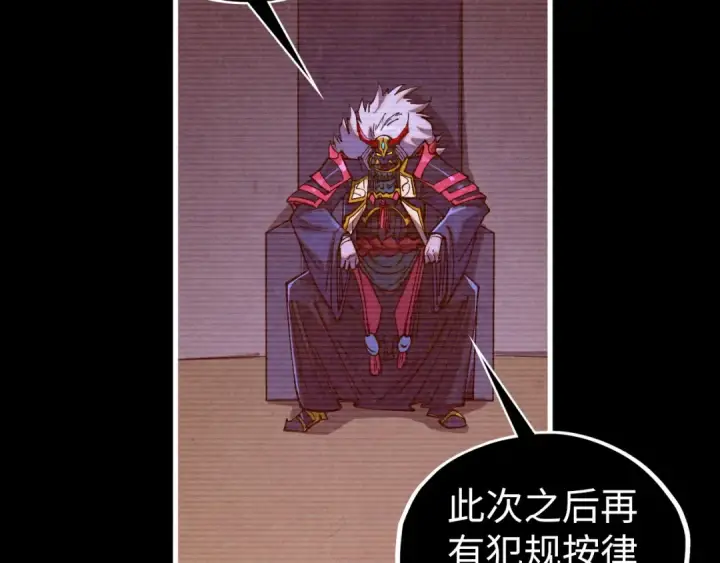 漫画《这一世我要当至尊》第422话 和声不见故人来第50张图