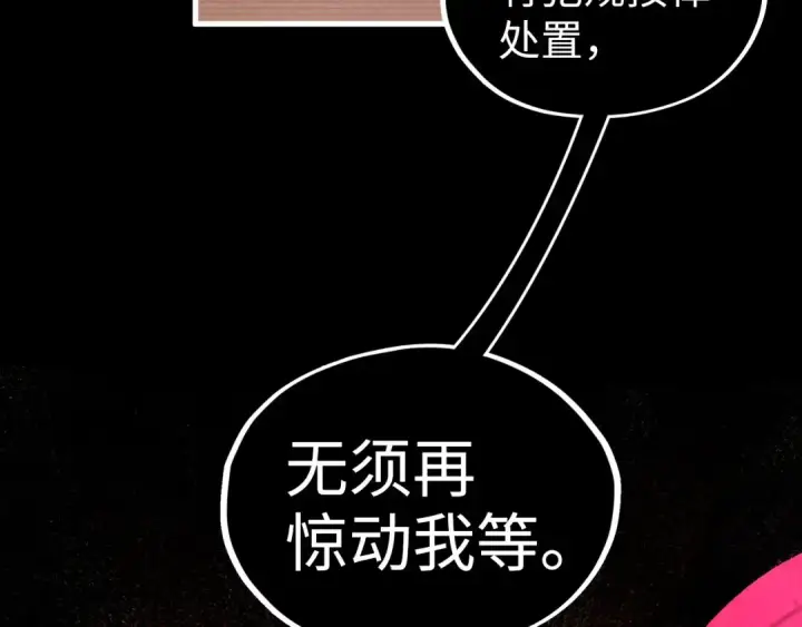 漫画《这一世我要当至尊》第422话 和声不见故人来第51张图