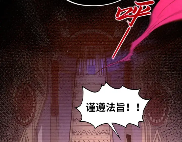 漫画《这一世我要当至尊》第422话 和声不见故人来第52张图