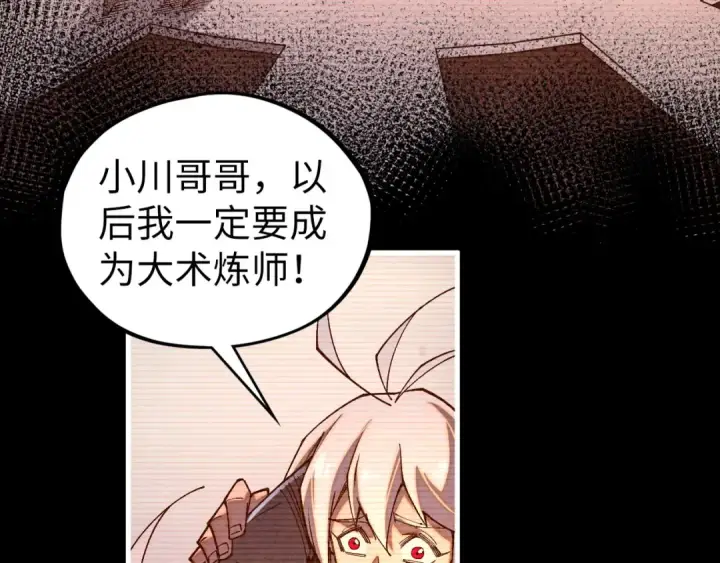 漫画《这一世我要当至尊》第422话 和声不见故人来第54张图