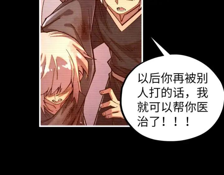 漫画《这一世我要当至尊》第422话 和声不见故人来第55张图
