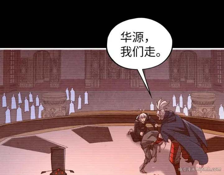 漫画《这一世我要当至尊》第422话 和声不见故人来第56张图