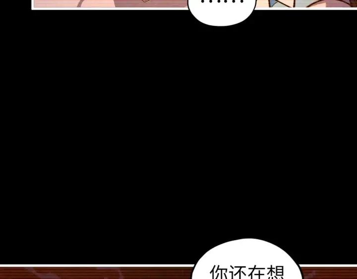 漫画《这一世我要当至尊》第422话 和声不见故人来第60张图