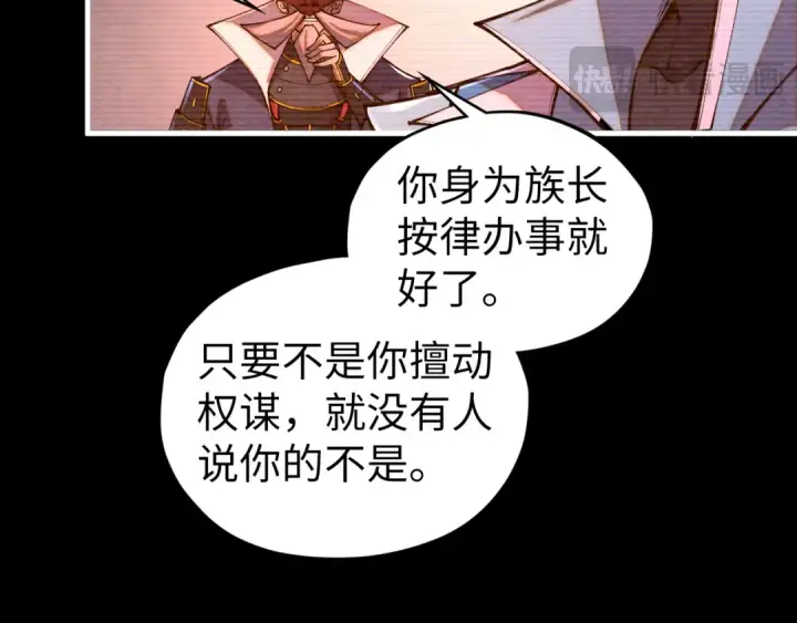 漫画《这一世我要当至尊》第422话 和声不见故人来第63张图