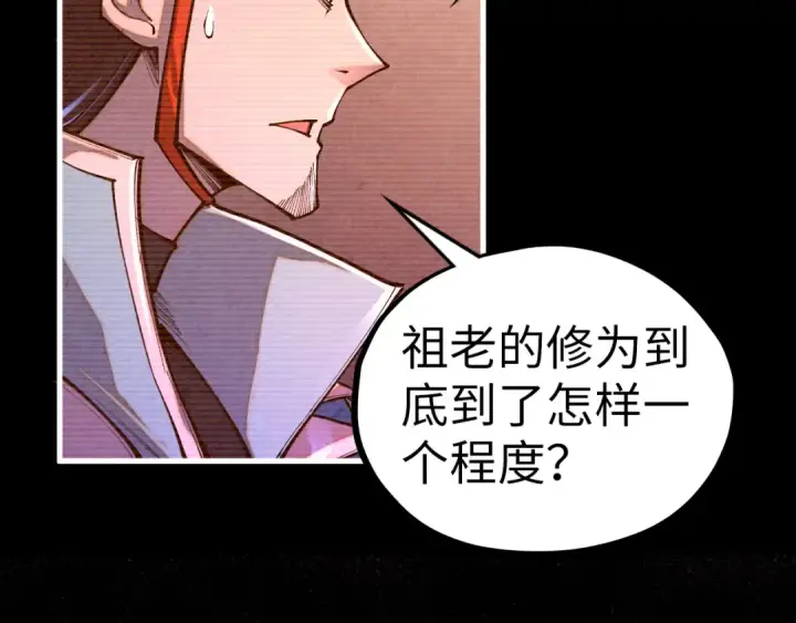 漫画《这一世我要当至尊》第422话 和声不见故人来第65张图