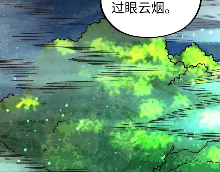 漫画《这一世我要当至尊》第422话 和声不见故人来第70张图