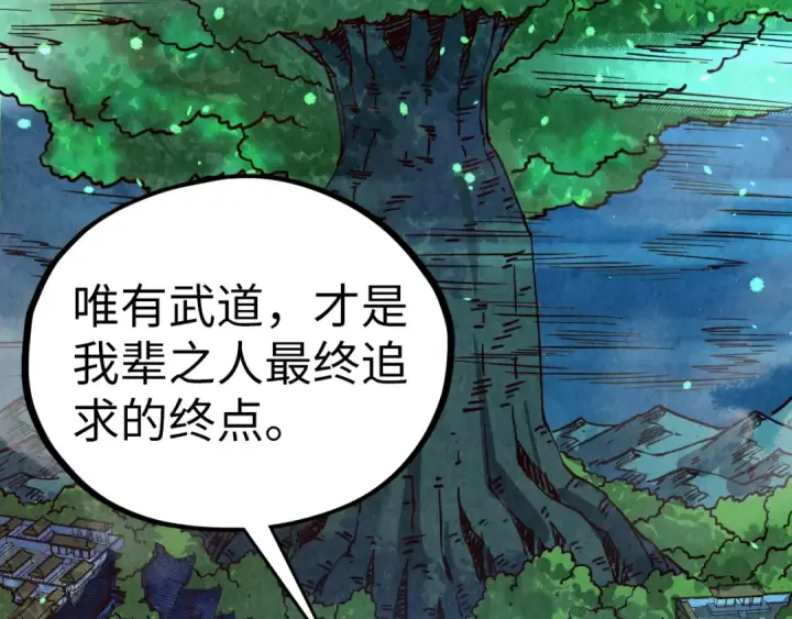 漫画《这一世我要当至尊》第422话 和声不见故人来第71张图