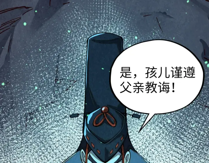 漫画《这一世我要当至尊》第422话 和声不见故人来第73张图