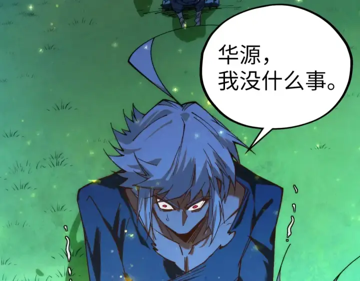 漫画《这一世我要当至尊》第422话 和声不见故人来第81张图