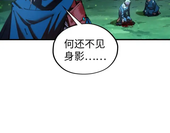 漫画《这一世我要当至尊》第422话 和声不见故人来第86张图
