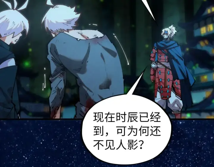 漫画《这一世我要当至尊》第422话 和声不见故人来第89张图