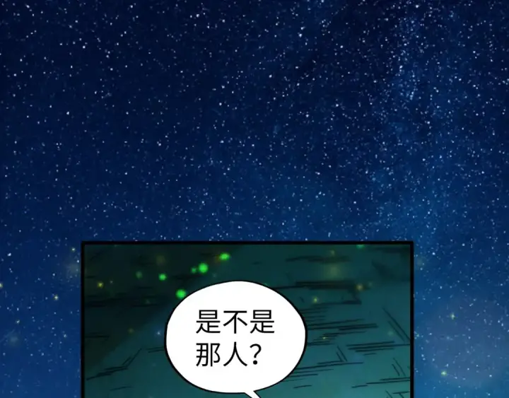 漫画《这一世我要当至尊》第422话 和声不见故人来第90张图