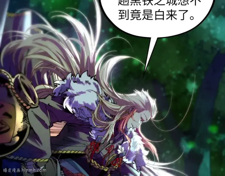 漫画《这一世我要当至尊》第422话 和声不见故人来第96张图