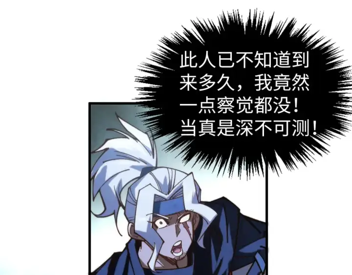 漫画《这一世我要当至尊》第422话 和声不见故人来第99张图