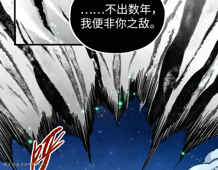 漫画《这一世我要当至尊》第423话 两式对决第104张图