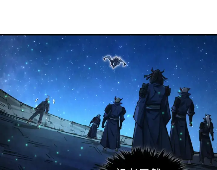 漫画《这一世我要当至尊》第423话 两式对决第106张图