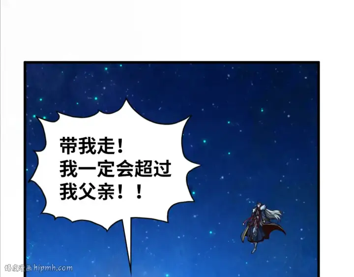 漫画《这一世我要当至尊》第423话 两式对决第112张图