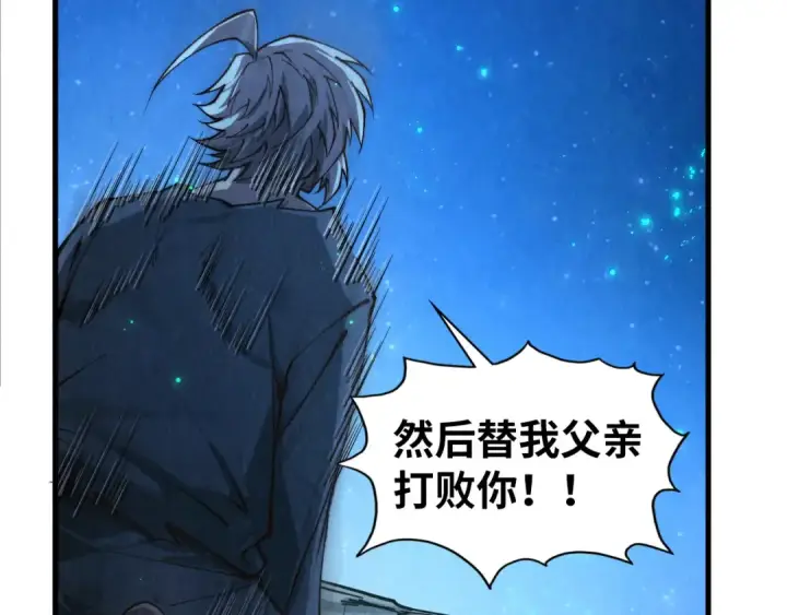 漫画《这一世我要当至尊》第423话 两式对决第113张图