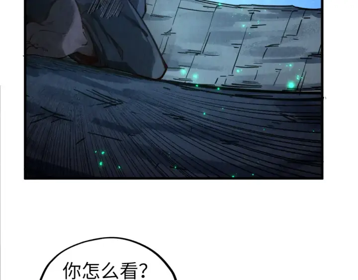 漫画《这一世我要当至尊》第423话 两式对决第114张图