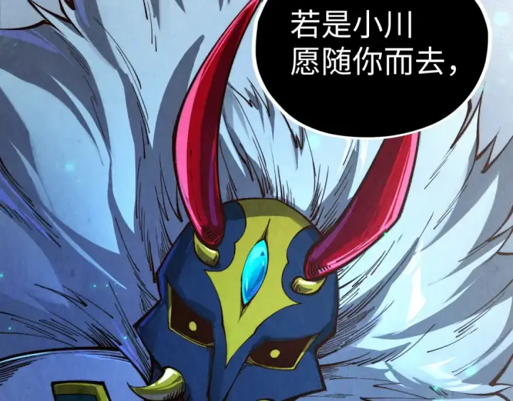 漫画《这一世我要当至尊》第423话 两式对决第117张图